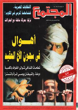 القذافي والهجوم على الإسلام.. لماذا؟!